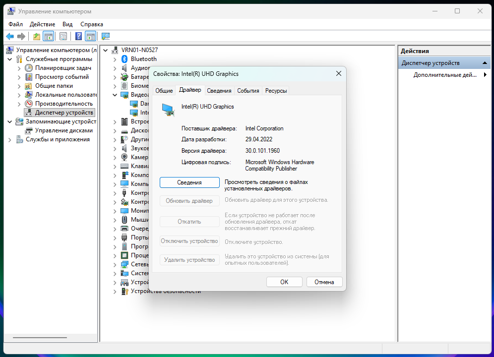 Изображение. Окно Windows драйверы